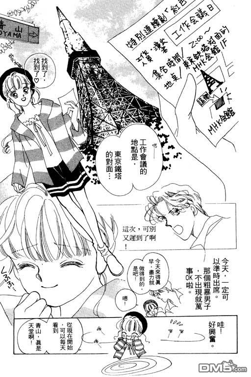 奇幻爱丽丝 第3卷 第111页