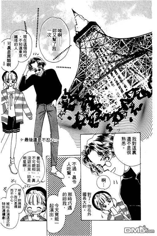 奇幻爱丽丝 第3卷 第113页