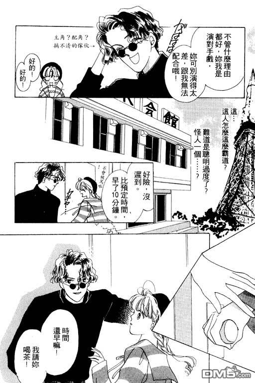 奇幻爱丽丝 第3卷 第114页