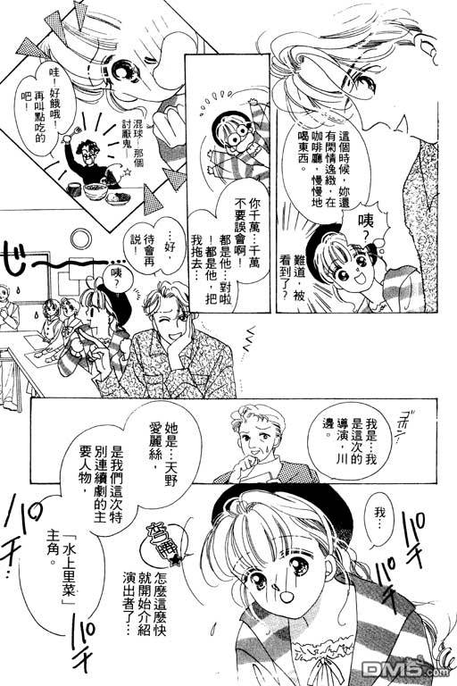 奇幻爱丽丝 第3卷 第117页