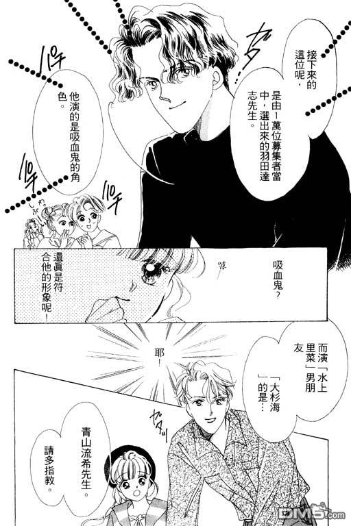 奇幻爱丽丝 第3卷 第118页