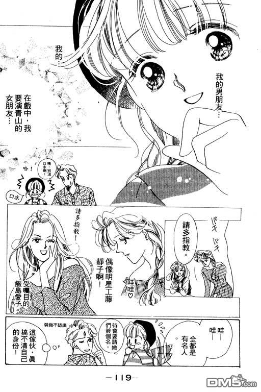 奇幻爱丽丝 第3卷 第119页