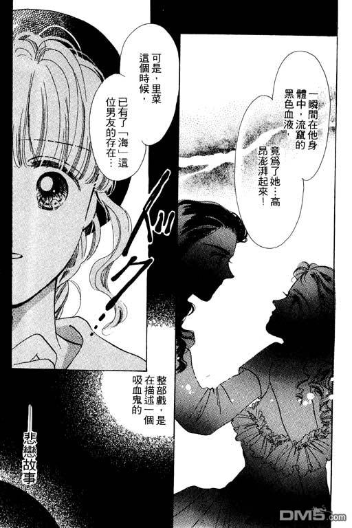 奇幻爱丽丝 第3卷 第121页