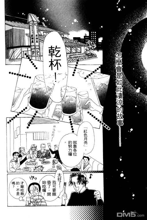 奇幻爱丽丝 第3卷 第122页