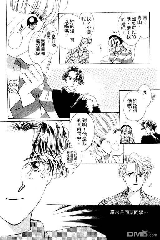 奇幻爱丽丝 第3卷 第124页