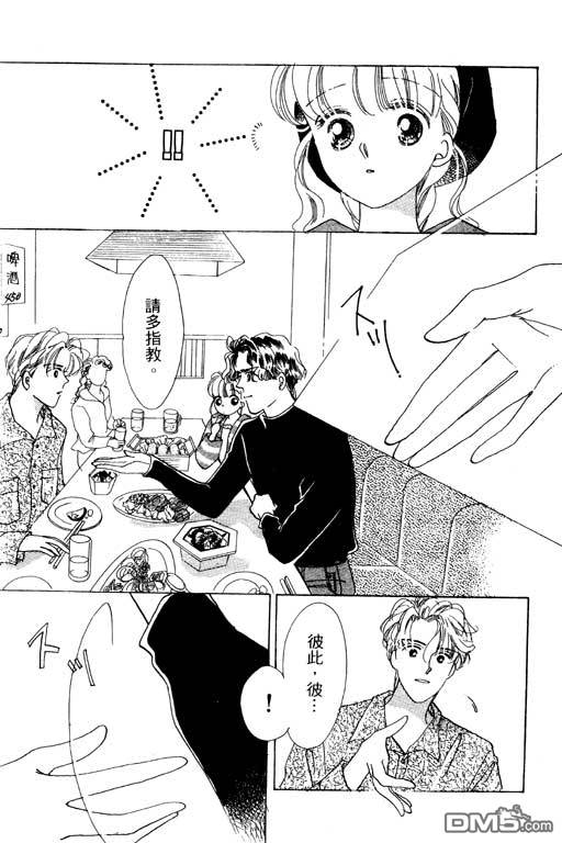 奇幻爱丽丝 第3卷 第125页