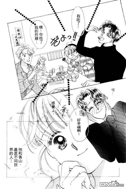 奇幻爱丽丝 第3卷 第126页