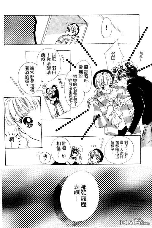 奇幻爱丽丝 第3卷 第128页