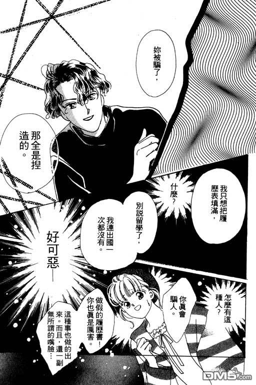 奇幻爱丽丝 第3卷 第129页