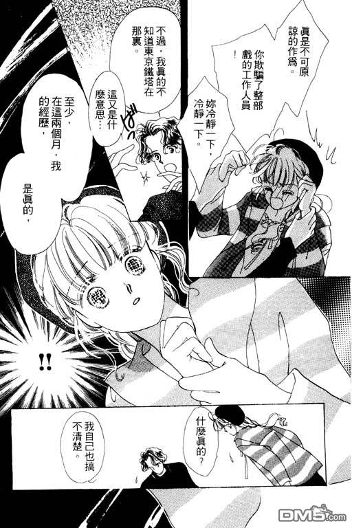 奇幻爱丽丝 第3卷 第130页