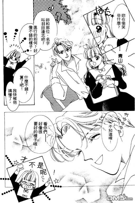 奇幻爱丽丝 第3卷 第136页