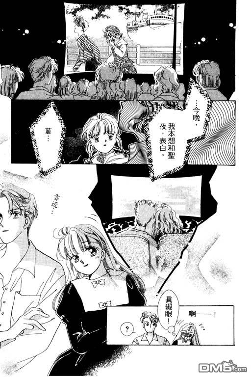 奇幻爱丽丝 第3卷 第139页