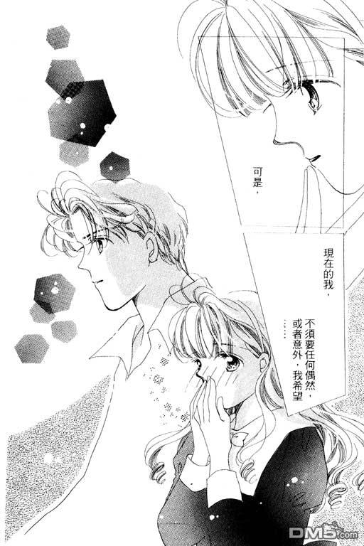 奇幻爱丽丝 第3卷 第142页