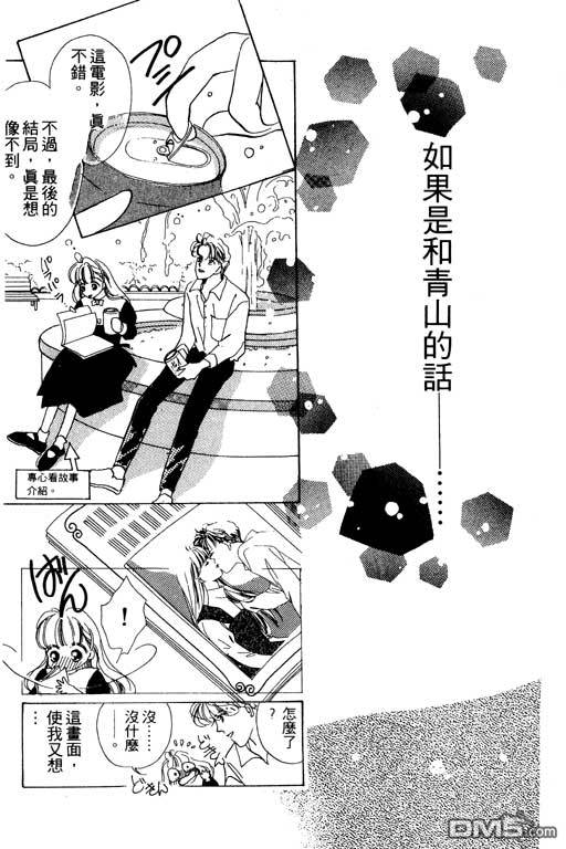 奇幻爱丽丝 第3卷 第143页