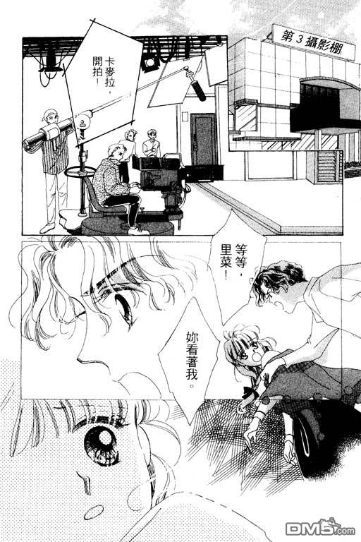 奇幻爱丽丝 第3卷 第146页