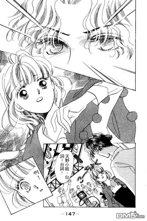 奇幻爱丽丝 第3卷 第147页