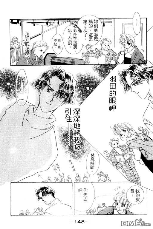 奇幻爱丽丝 第3卷 第148页