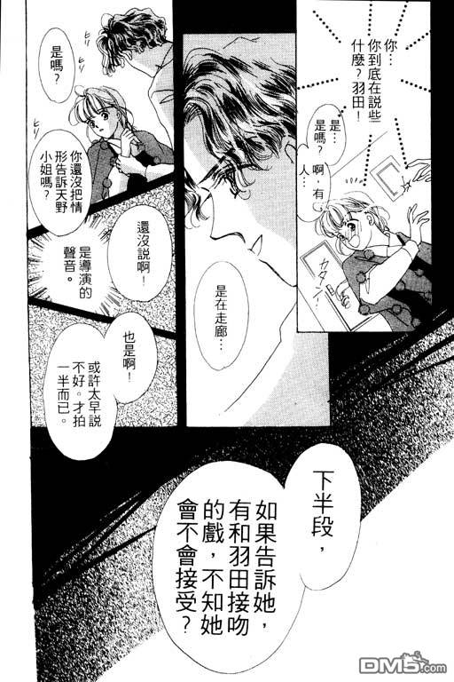 奇幻爱丽丝 第3卷 第150页