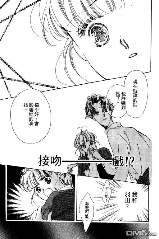 奇幻爱丽丝 第3卷 第151页