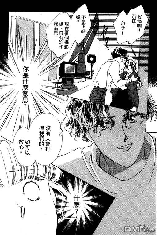 奇幻爱丽丝 第3卷 第153页