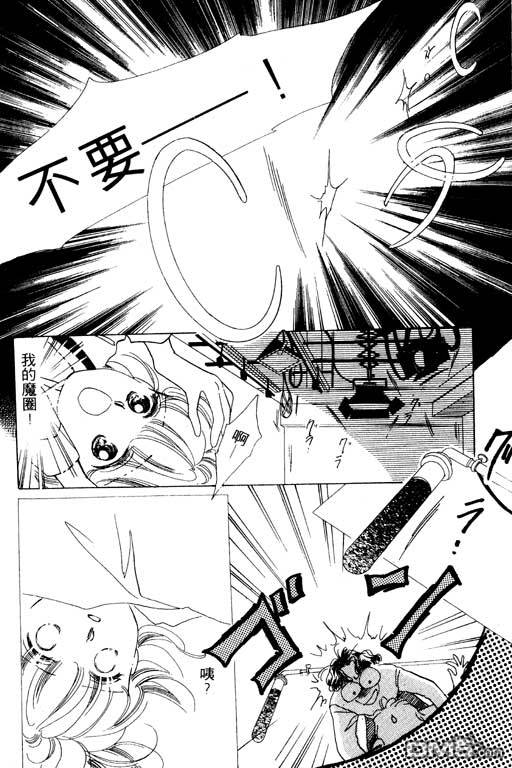 奇幻爱丽丝 第3卷 第158页