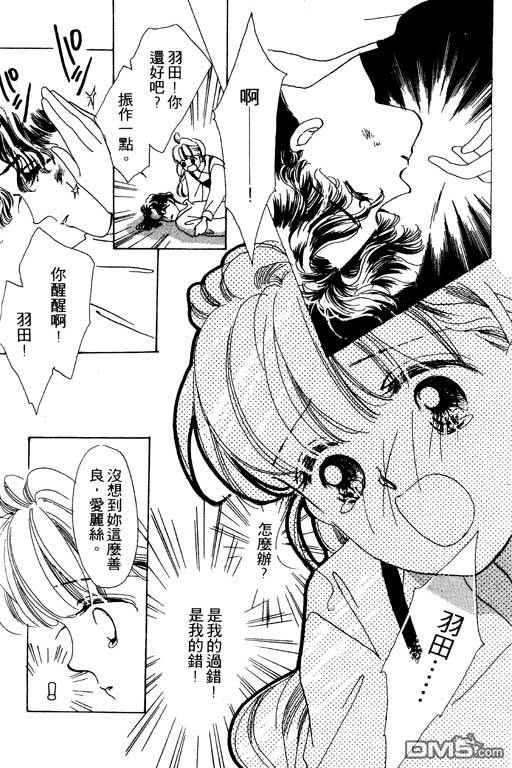 奇幻爱丽丝 第3卷 第159页