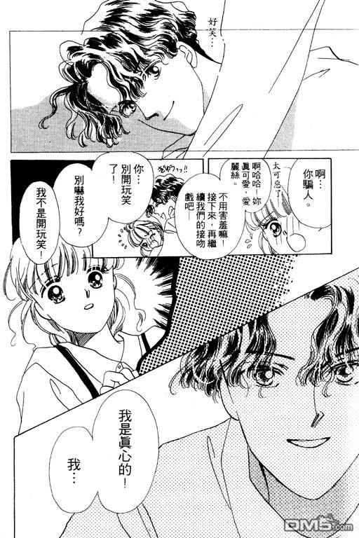 奇幻爱丽丝 第3卷 第160页