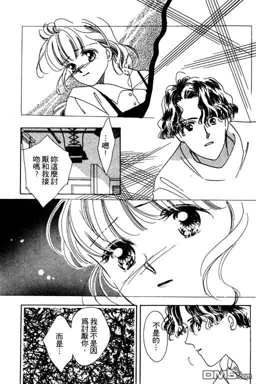 奇幻爱丽丝 第3卷 第161页