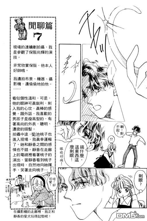 奇幻爱丽丝 第3卷 第163页