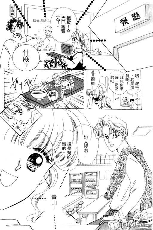 奇幻爱丽丝 第3卷 第164页