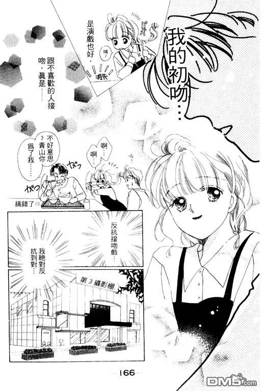 奇幻爱丽丝 第3卷 第166页