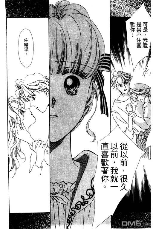 奇幻爱丽丝 第3卷 第168页