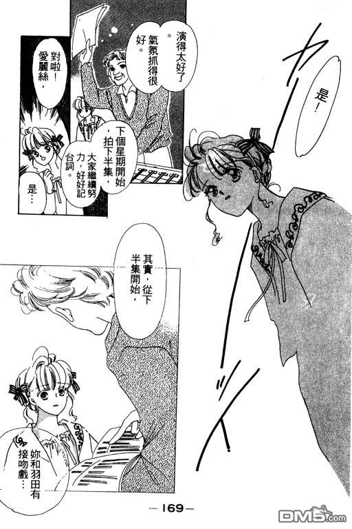 奇幻爱丽丝 第3卷 第169页