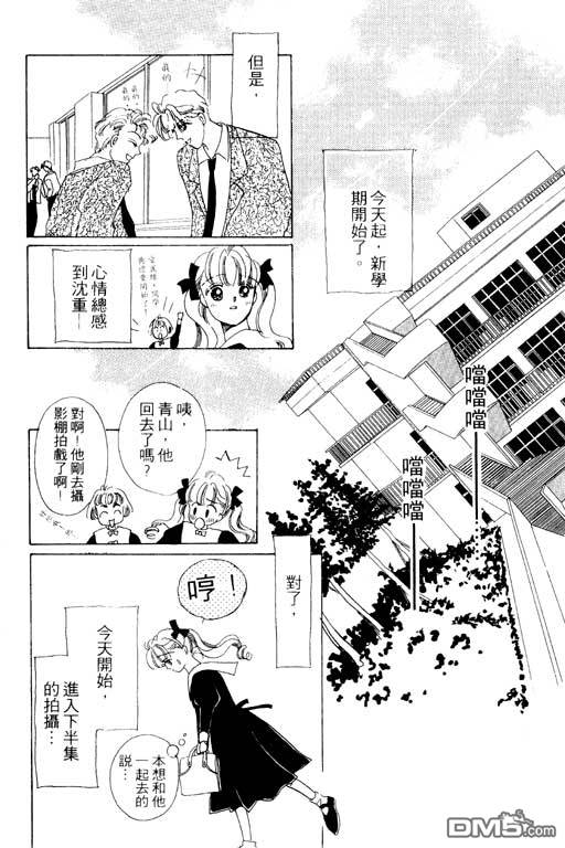 奇幻爱丽丝 第3卷 第172页