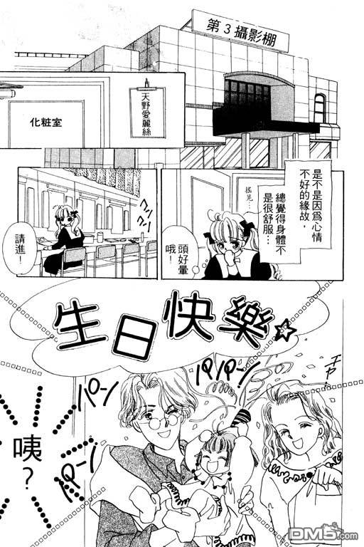 奇幻爱丽丝 第3卷 第173页