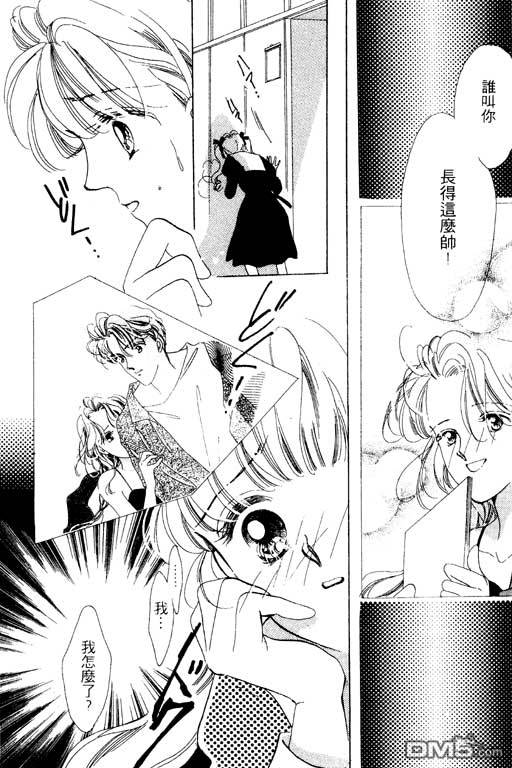 奇幻爱丽丝 第3卷 第178页