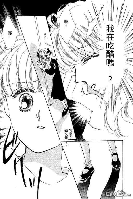 奇幻爱丽丝 第3卷 第179页