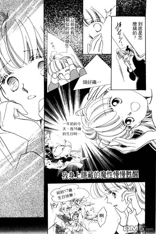 奇幻爱丽丝 第3卷 第181页