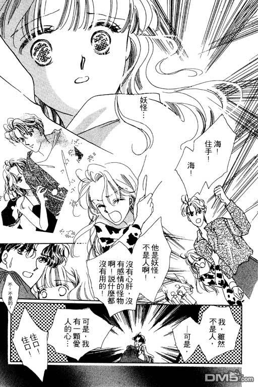 奇幻爱丽丝 第3卷 第183页