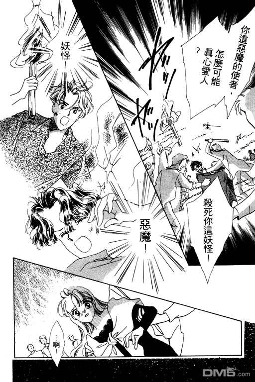 奇幻爱丽丝 第3卷 第184页