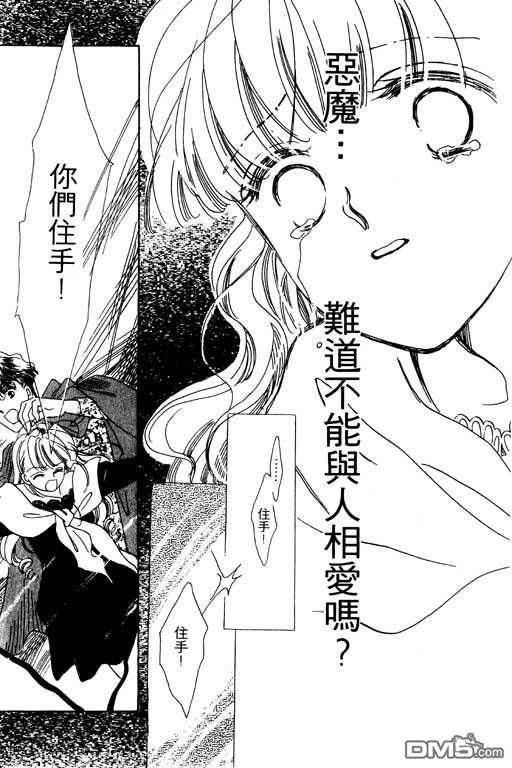 奇幻爱丽丝 第3卷 第185页