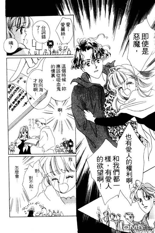 奇幻爱丽丝 第3卷 第186页