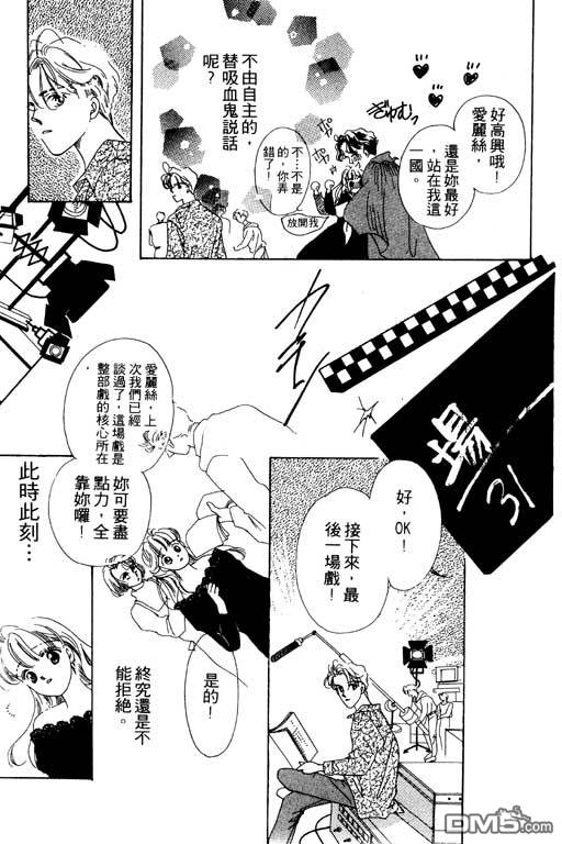 奇幻爱丽丝 第3卷 第187页