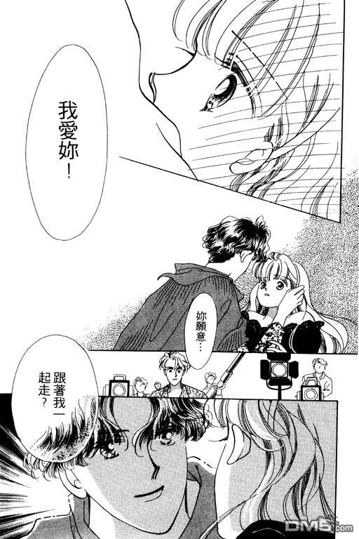 奇幻爱丽丝 第3卷 第189页