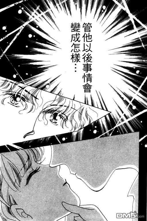 奇幻爱丽丝 第3卷 第191页