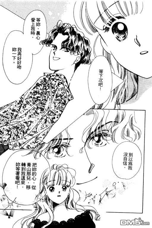 奇幻爱丽丝 第3卷 第195页