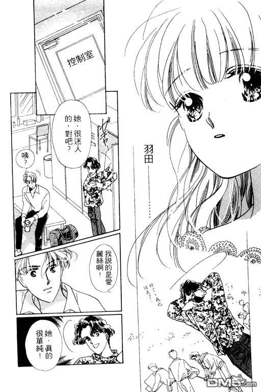 奇幻爱丽丝 第3卷 第196页