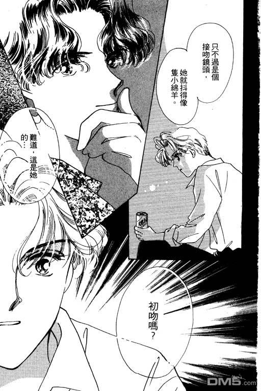 奇幻爱丽丝 第3卷 第197页