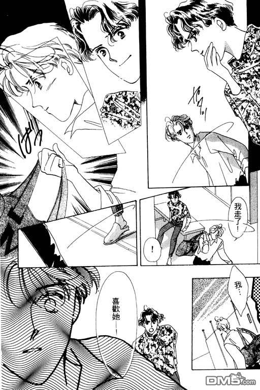 奇幻爱丽丝 第3卷 第198页