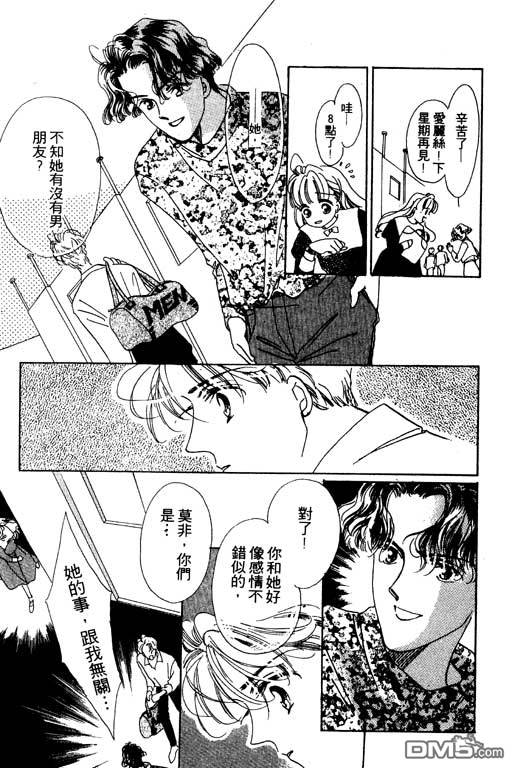 奇幻爱丽丝 第3卷 第199页